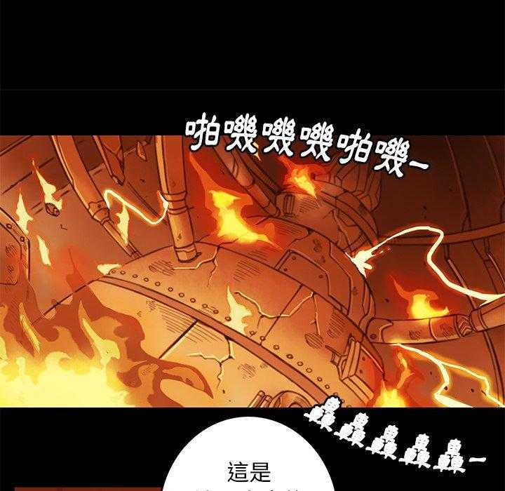 《星河守卫队》漫画最新章节第13话 13免费下拉式在线观看章节第【77】张图片