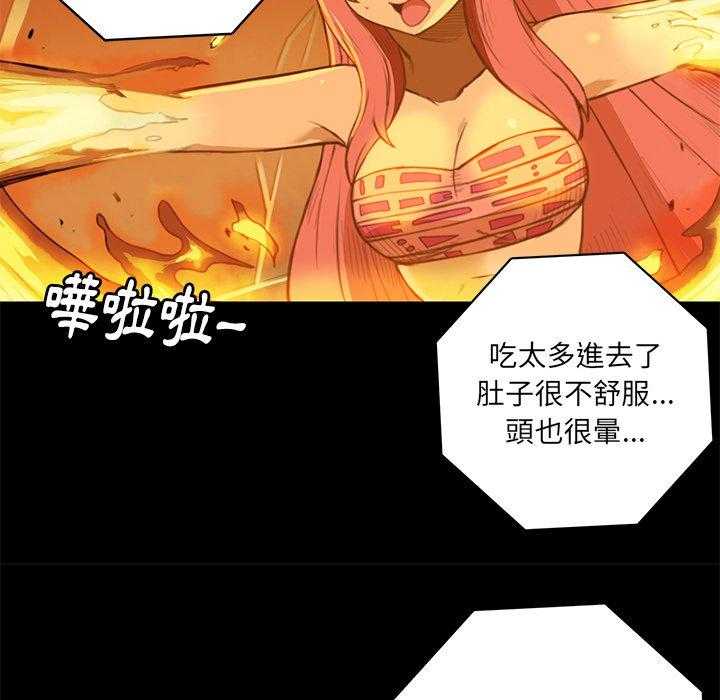 《星河守卫队》漫画最新章节第13话 13免费下拉式在线观看章节第【84】张图片