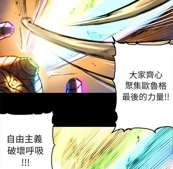 《星河守卫队》漫画最新章节第14话 14免费下拉式在线观看章节第【10】张图片