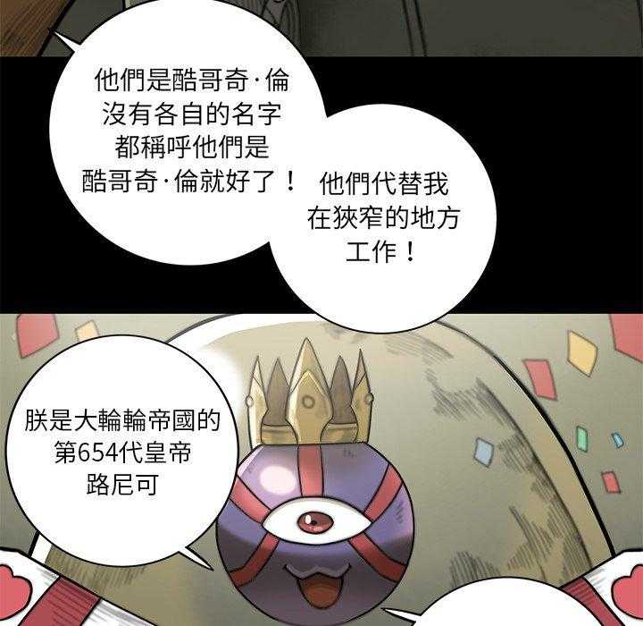 《星河守卫队》漫画最新章节第14话 14免费下拉式在线观看章节第【60】张图片