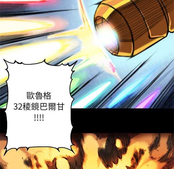 《星河守卫队》漫画最新章节第14话 14免费下拉式在线观看章节第【16】张图片