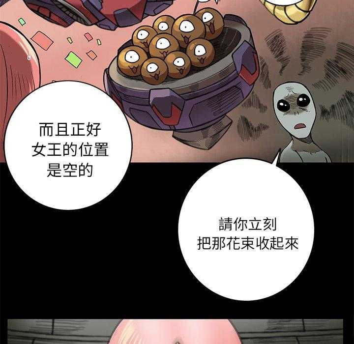 《星河守卫队》漫画最新章节第14话 14免费下拉式在线观看章节第【58】张图片