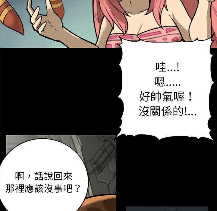 《星河守卫队》漫画最新章节第14话 14免费下拉式在线观看章节第【43】张图片