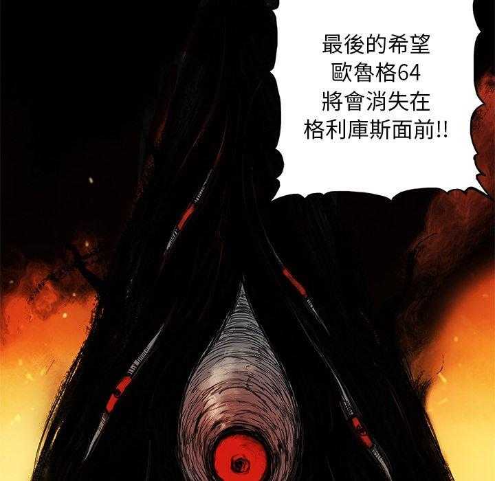 《星河守卫队》漫画最新章节第14话 14免费下拉式在线观看章节第【13】张图片