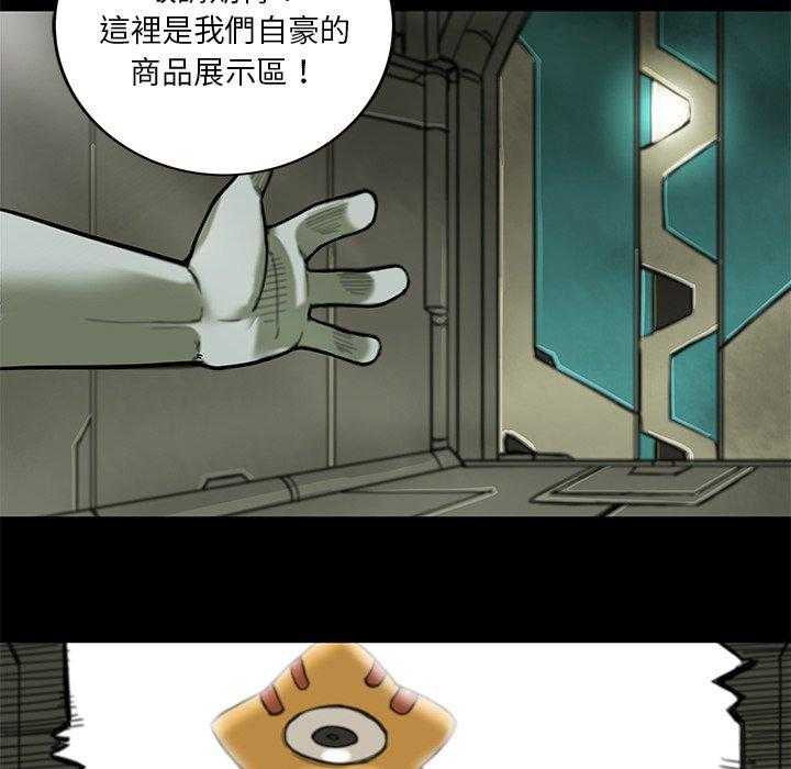 《星河守卫队》漫画最新章节第14话 14免费下拉式在线观看章节第【51】张图片