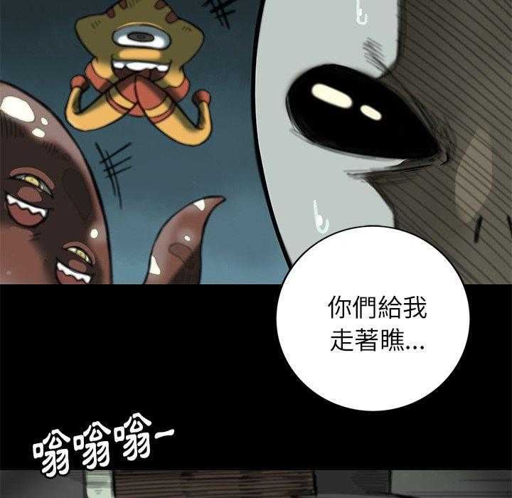 《星河守卫队》漫画最新章节第14话 14免费下拉式在线观看章节第【36】张图片