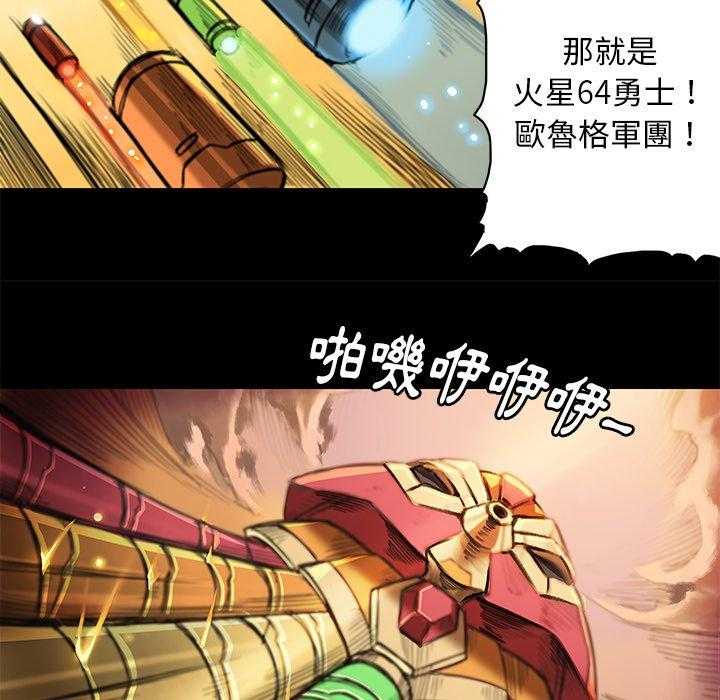 《星河守卫队》漫画最新章节第14话 14免费下拉式在线观看章节第【18】张图片