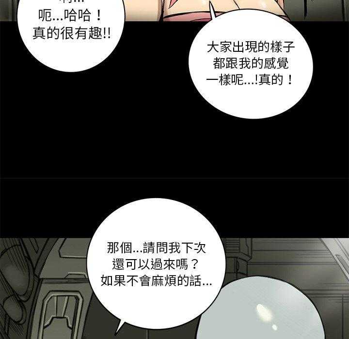 《星河守卫队》漫画最新章节第15话 15免费下拉式在线观看章节第【55】张图片