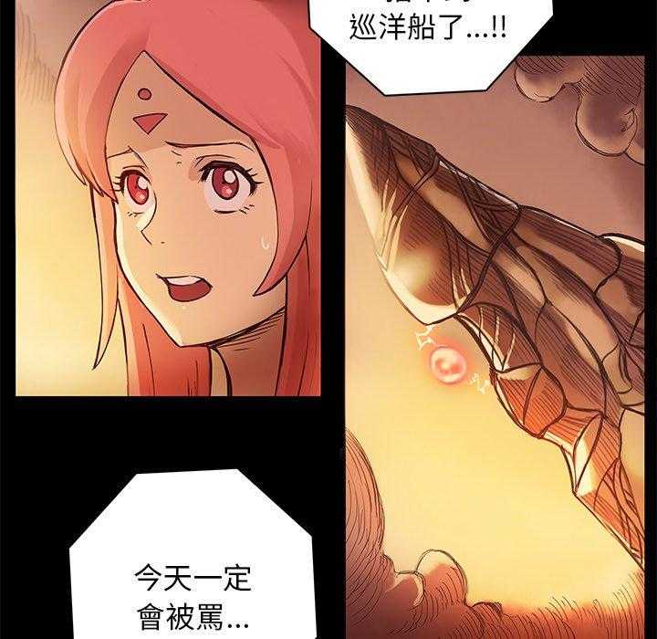 《星河守卫队》漫画最新章节第15话 15免费下拉式在线观看章节第【24】张图片