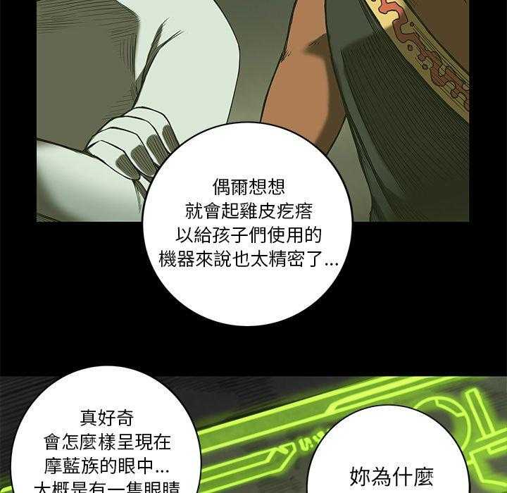 《星河守卫队》漫画最新章节第15话 15免费下拉式在线观看章节第【58】张图片