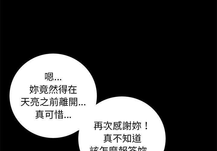 《星河守卫队》漫画最新章节第15话 15免费下拉式在线观看章节第【69】张图片