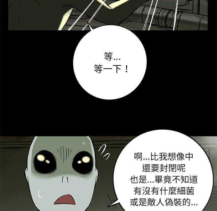 《星河守卫队》漫画最新章节第15话 15免费下拉式在线观看章节第【6】张图片