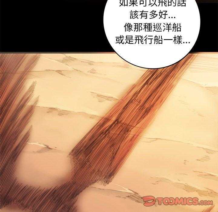 《星河守卫队》漫画最新章节第15话 15免费下拉式在线观看章节第【22】张图片