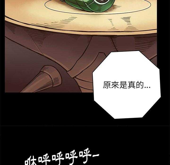 《星河守卫队》漫画最新章节第15话 15免费下拉式在线观看章节第【40】张图片