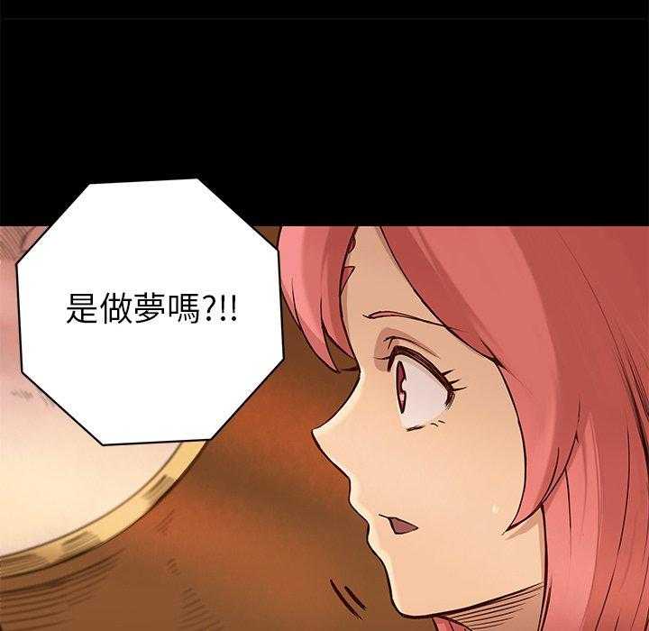 《星河守卫队》漫画最新章节第15话 15免费下拉式在线观看章节第【43】张图片