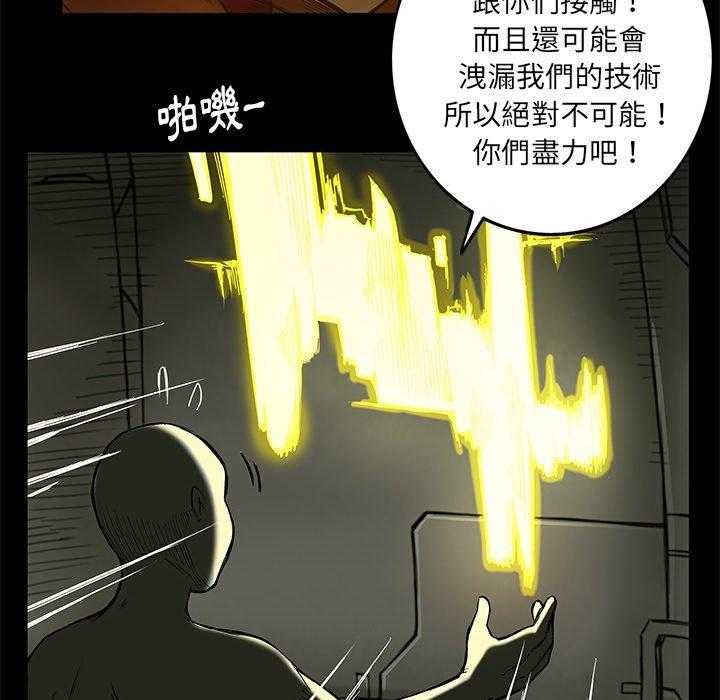 《星河守卫队》漫画最新章节第15话 15免费下拉式在线观看章节第【7】张图片