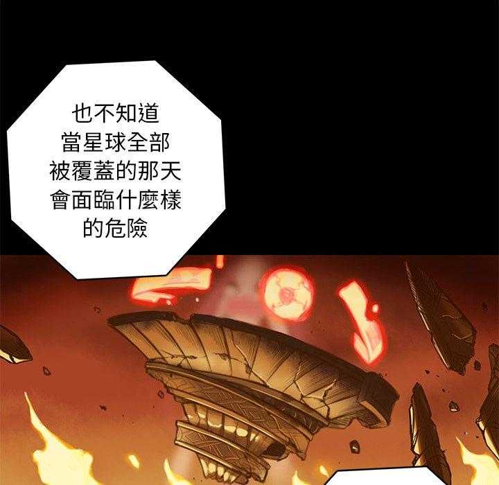 《星河守卫队》漫画最新章节第16话 16免费下拉式在线观看章节第【47】张图片