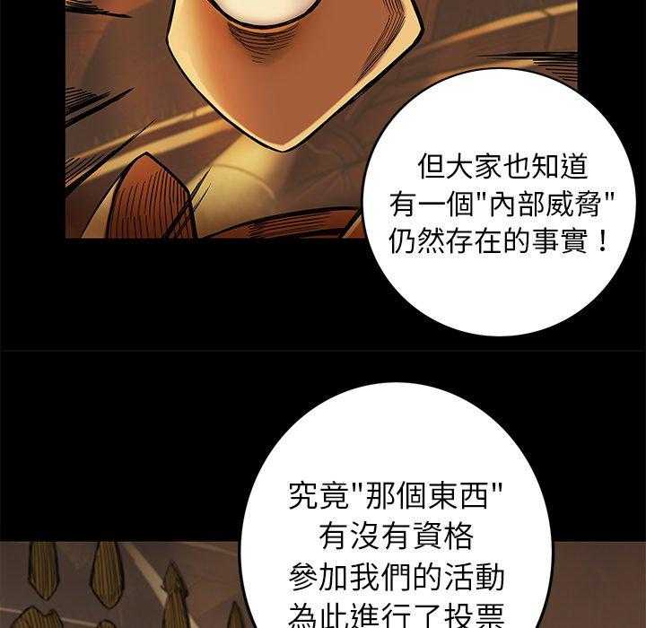 《星河守卫队》漫画最新章节第16话 16免费下拉式在线观看章节第【59】张图片