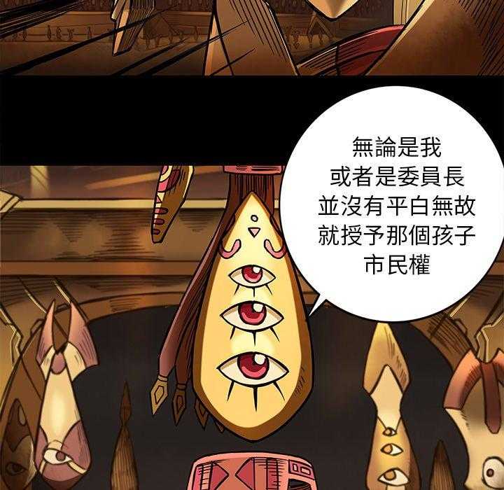 《星河守卫队》漫画最新章节第16话 16免费下拉式在线观看章节第【54】张图片