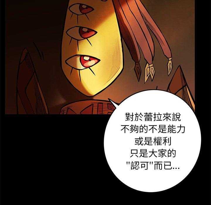 《星河守卫队》漫画最新章节第16话 16免费下拉式在线观看章节第【22】张图片