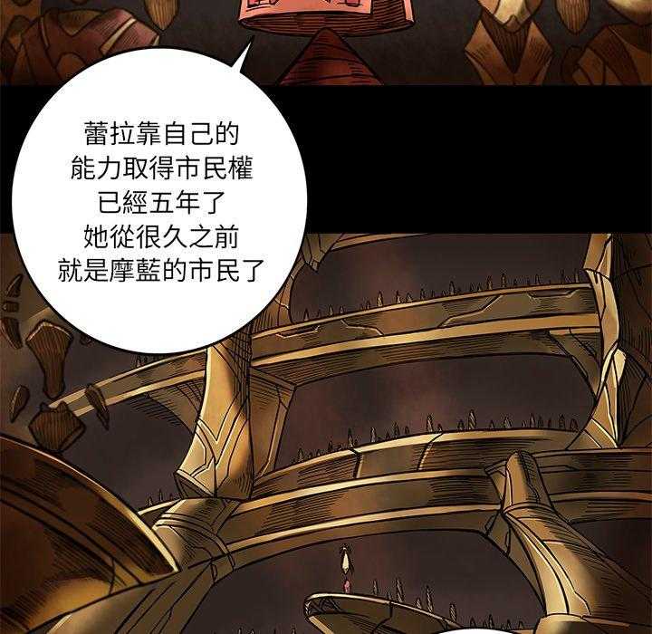 《星河守卫队》漫画最新章节第16话 16免费下拉式在线观看章节第【53】张图片