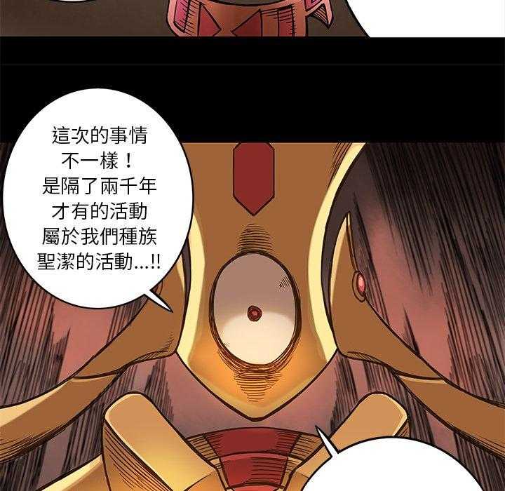 《星河守卫队》漫画最新章节第16话 16免费下拉式在线观看章节第【43】张图片