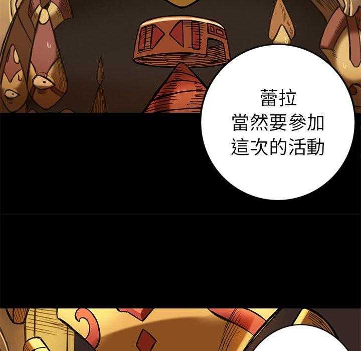 《星河守卫队》漫画最新章节第16话 16免费下拉式在线观看章节第【28】张图片