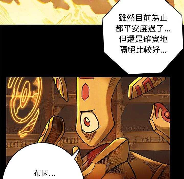 《星河守卫队》漫画最新章节第16话 16免费下拉式在线观看章节第【46】张图片