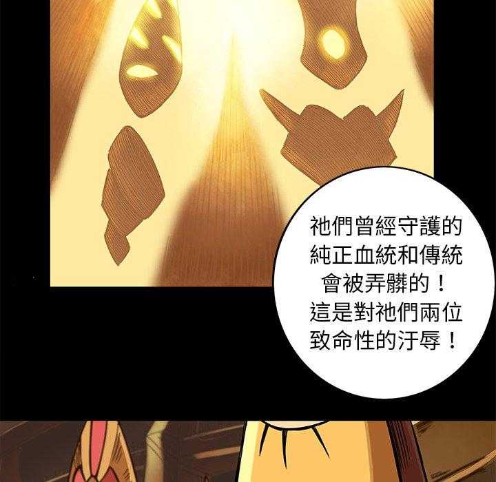 《星河守卫队》漫画最新章节第16话 16免费下拉式在线观看章节第【41】张图片