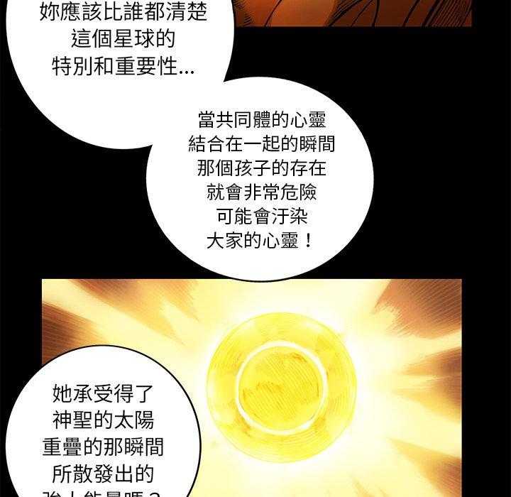 《星河守卫队》漫画最新章节第16话 16免费下拉式在线观看章节第【45】张图片