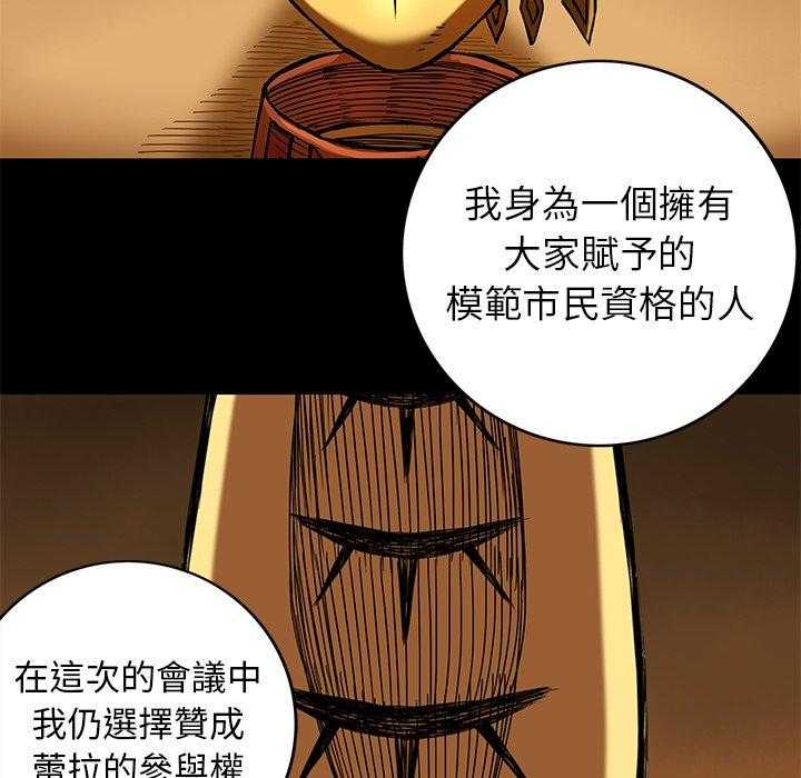 《星河守卫队》漫画最新章节第16话 16免费下拉式在线观看章节第【36】张图片