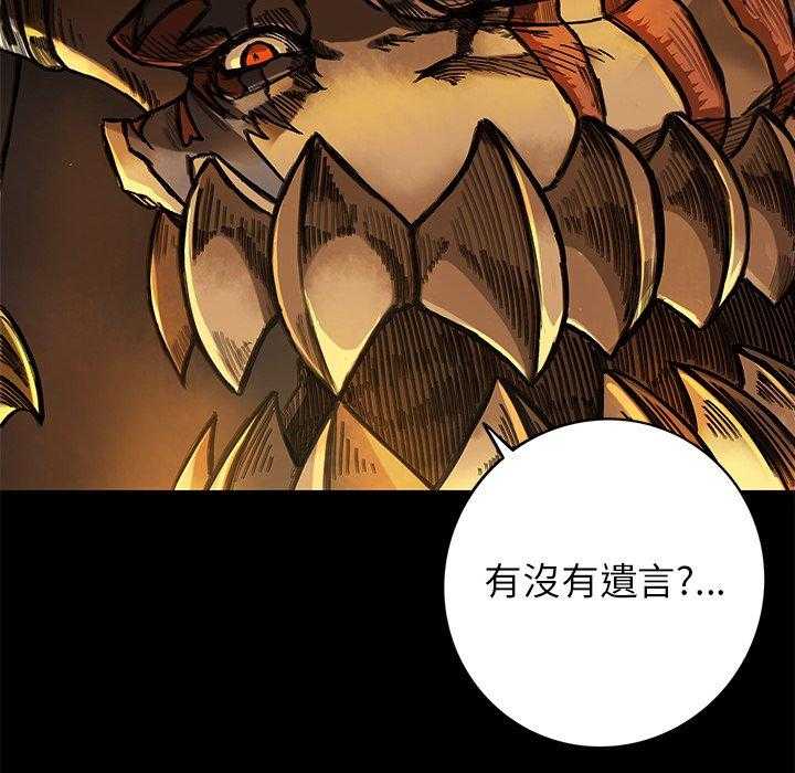 《星河守卫队》漫画最新章节第17话 17免费下拉式在线观看章节第【58】张图片