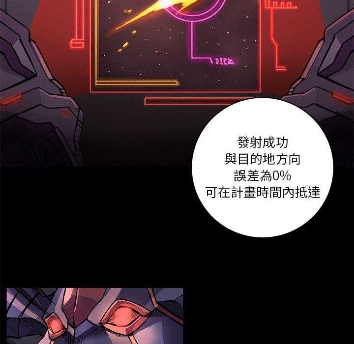 《星河守卫队》漫画最新章节第17话 17免费下拉式在线观看章节第【49】张图片