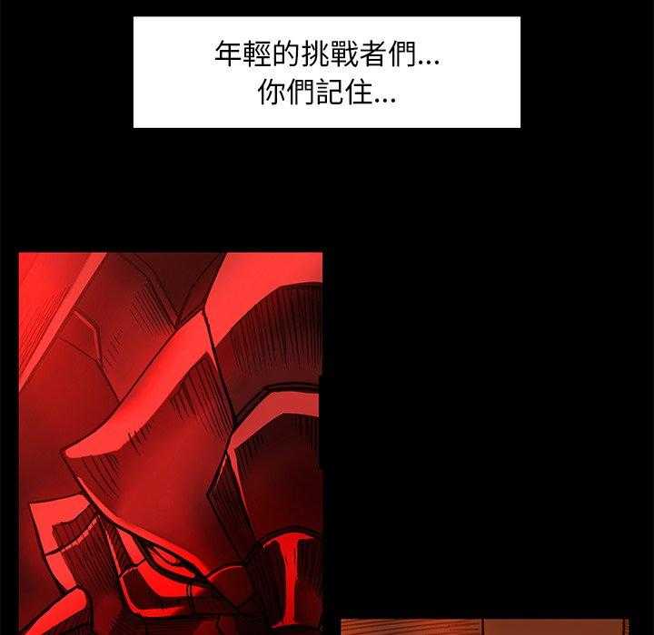 《星河守卫队》漫画最新章节第17话 17免费下拉式在线观看章节第【4】张图片