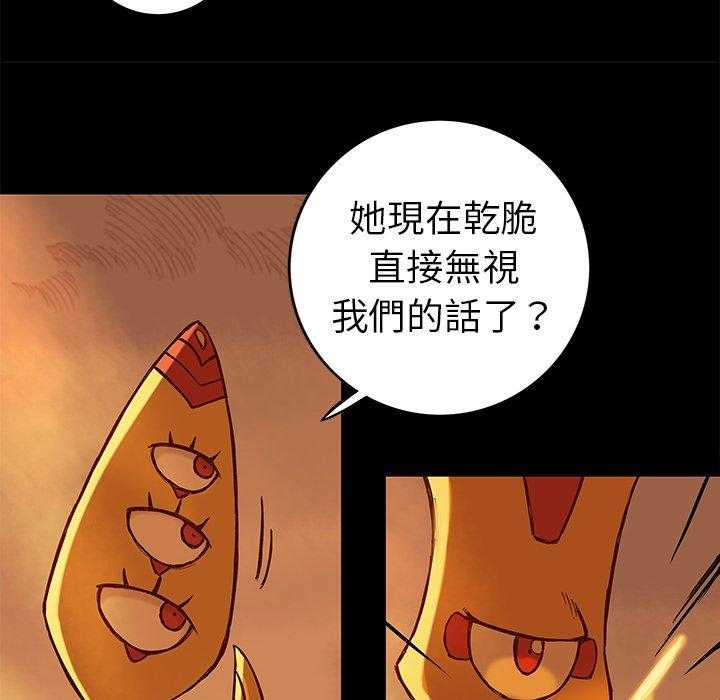 《星河守卫队》漫画最新章节第17话 17免费下拉式在线观看章节第【27】张图片