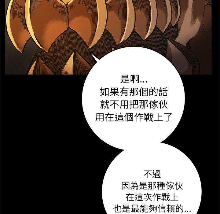 《星河守卫队》漫画最新章节第17话 17免费下拉式在线观看章节第【40】张图片