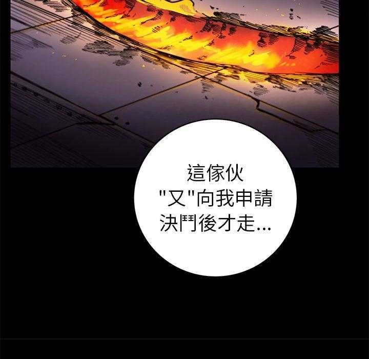 《星河守卫队》漫画最新章节第17话 17免费下拉式在线观看章节第【43】张图片