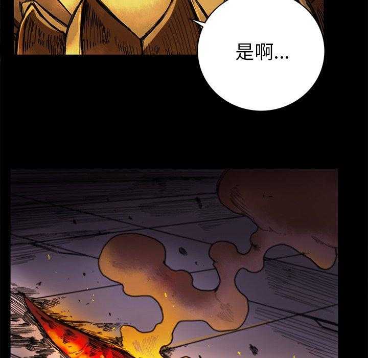 《星河守卫队》漫画最新章节第17话 17免费下拉式在线观看章节第【44】张图片