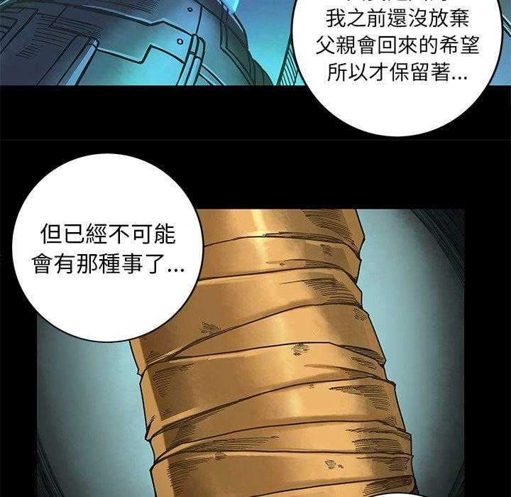 《星河守卫队》漫画最新章节第19话 19免费下拉式在线观看章节第【23】张图片