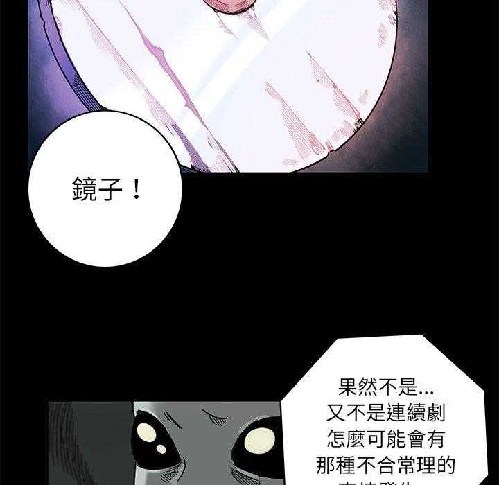 《星河守卫队》漫画最新章节第19话 19免费下拉式在线观看章节第【13】张图片