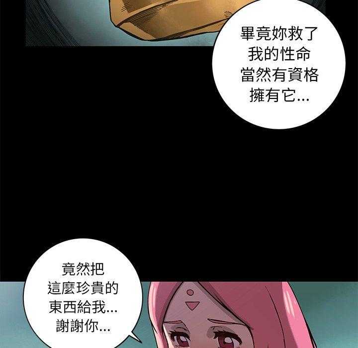 《星河守卫队》漫画最新章节第19话 19免费下拉式在线观看章节第【22】张图片