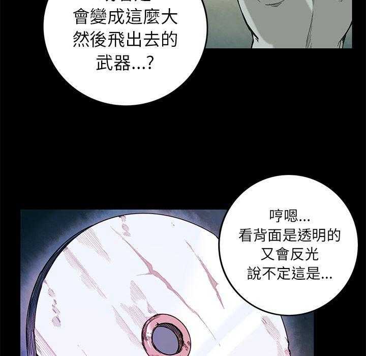 《星河守卫队》漫画最新章节第19话 19免费下拉式在线观看章节第【14】张图片