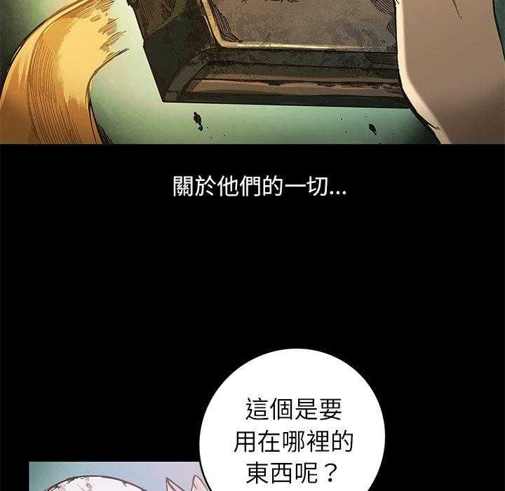 《星河守卫队》漫画最新章节第19话 19免费下拉式在线观看章节第【18】张图片