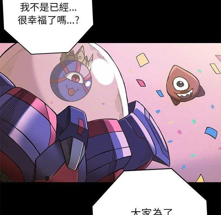 《星河守卫队》漫画最新章节第19话 19免费下拉式在线观看章节第【39】张图片