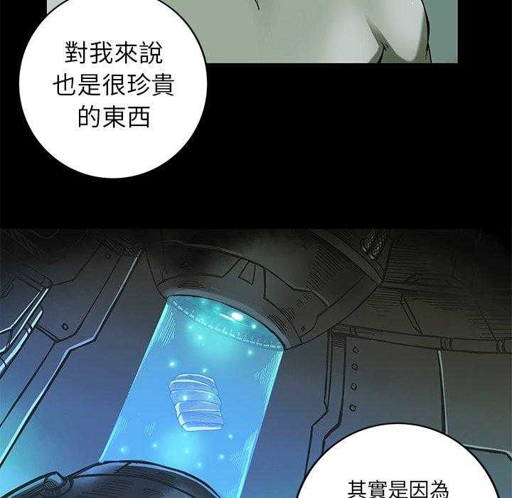 《星河守卫队》漫画最新章节第19话 19免费下拉式在线观看章节第【24】张图片