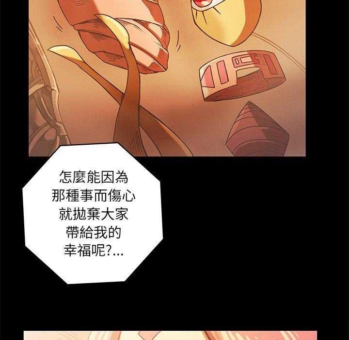 《星河守卫队》漫画最新章节第19话 19免费下拉式在线观看章节第【36】张图片