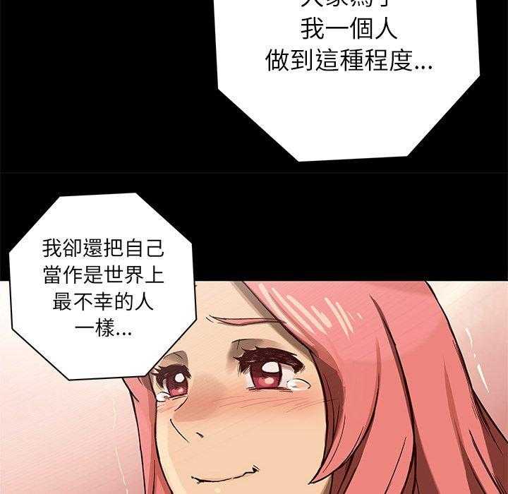 《星河守卫队》漫画最新章节第19话 19免费下拉式在线观看章节第【38】张图片