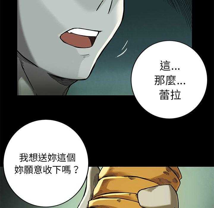 《星河守卫队》漫画最新章节第19话 19免费下拉式在线观看章节第【29】张图片