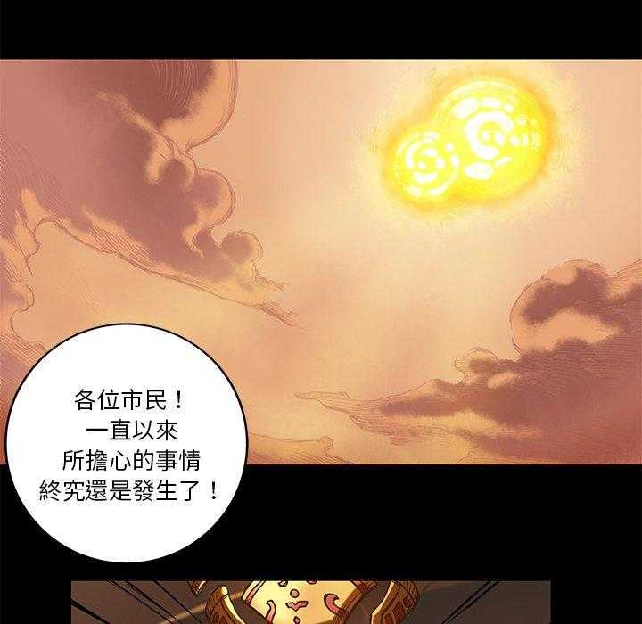 《星河守卫队》漫画最新章节第20话 20免费下拉式在线观看章节第【43】张图片