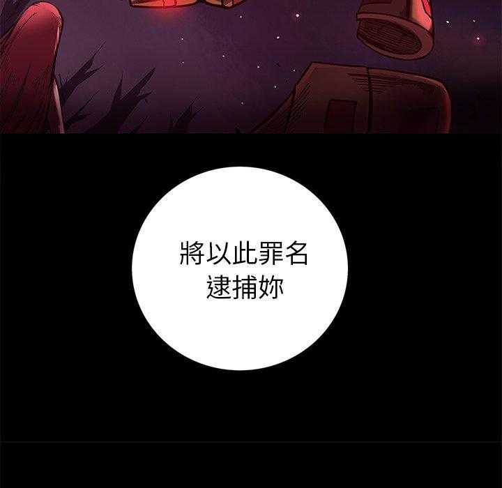 《星河守卫队》漫画最新章节第20话 20免费下拉式在线观看章节第【44】张图片